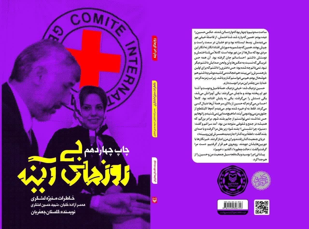 In this book, we can see our own lives, fears, and hopes.