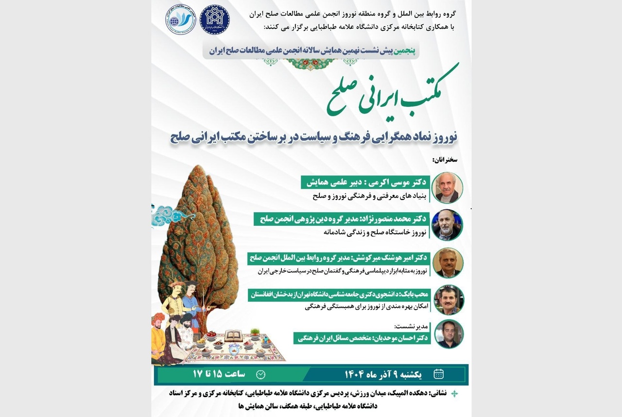 Nowruz as a Symbol of Cultural and Political Convergence in Building the Iranian School of Peace