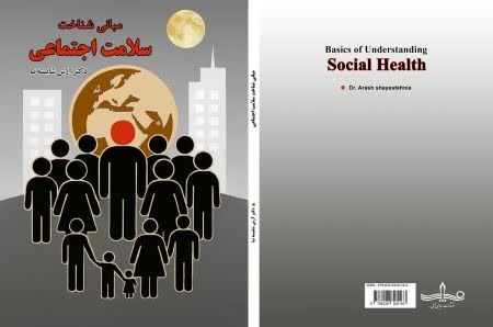 Book ‘Foundations of Social Health Knowledge’ Published