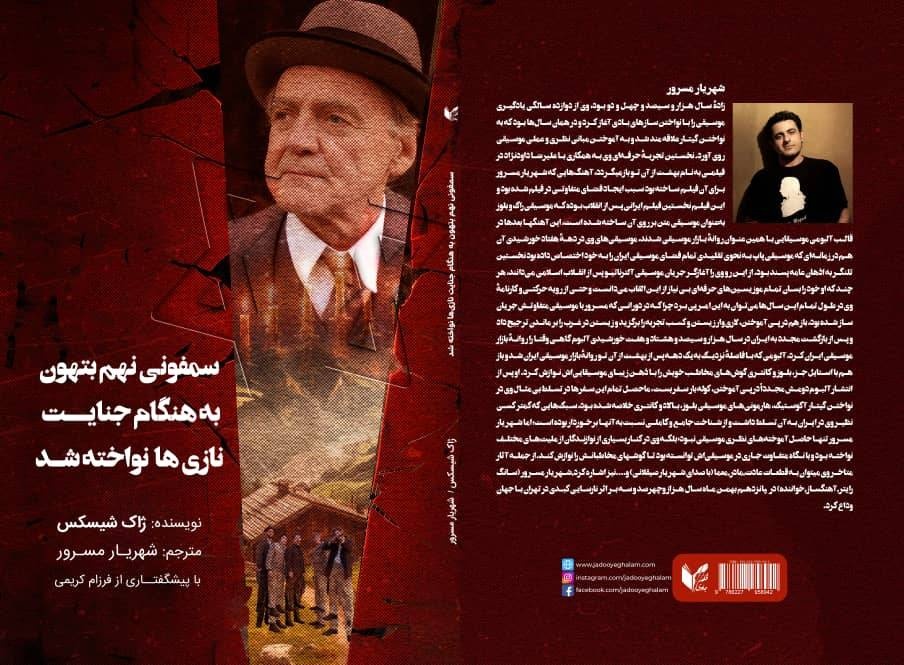 Book ‘Beethoven’s Ninth Symphony Played During Nazi Crimes’