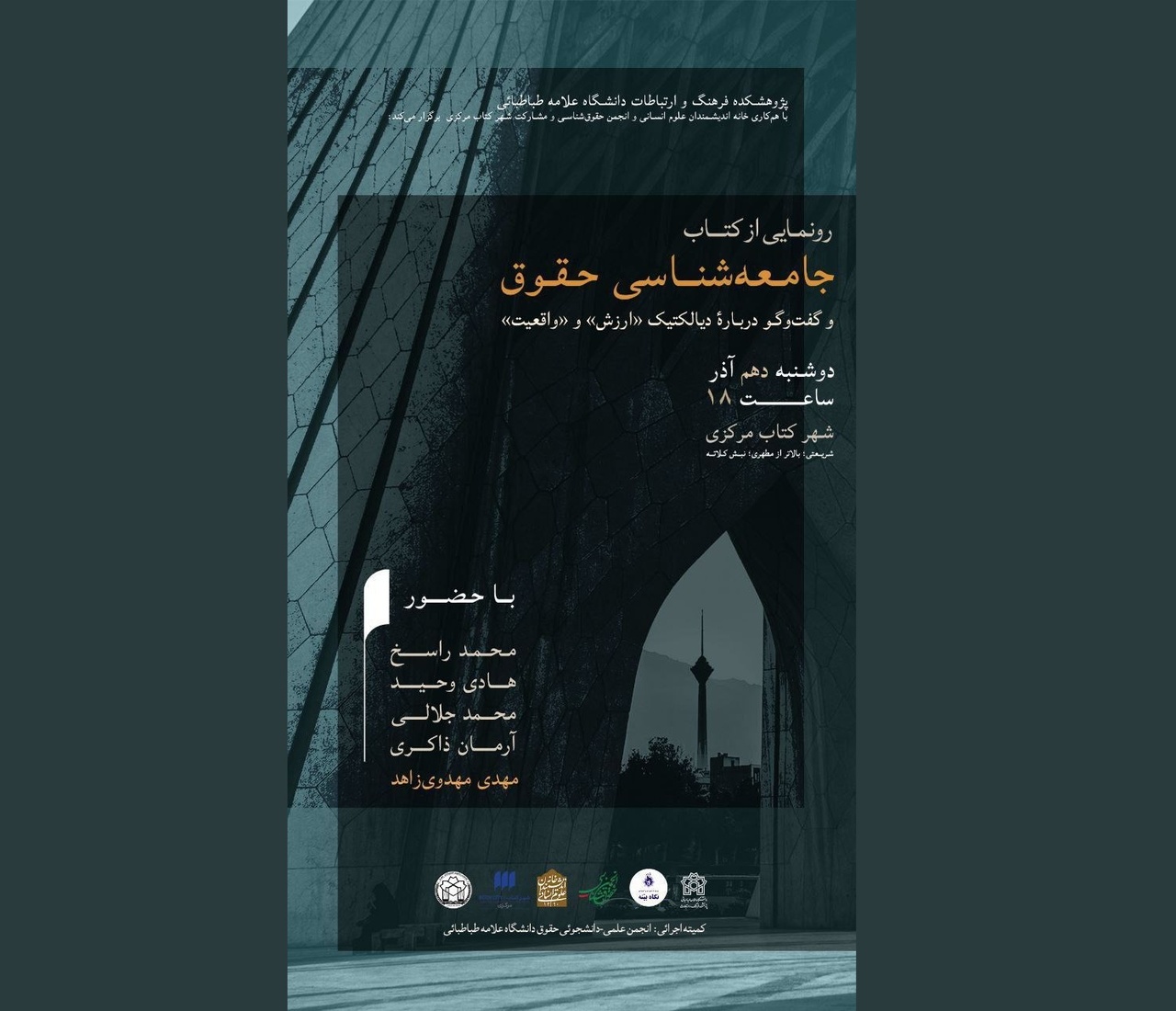 Sociology of Law and Dialogue on the Dialectic of Value and Reality