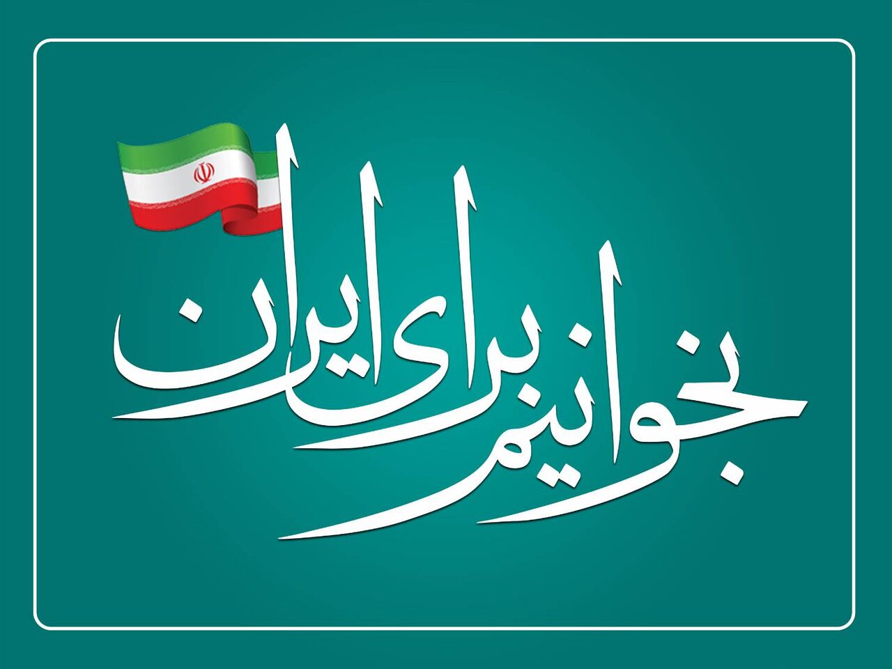 70 Libraries in Zanjan Mosques Host Book Week Programs