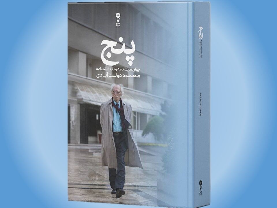 Mahmoud Dowlatabadi’s New Work Published
