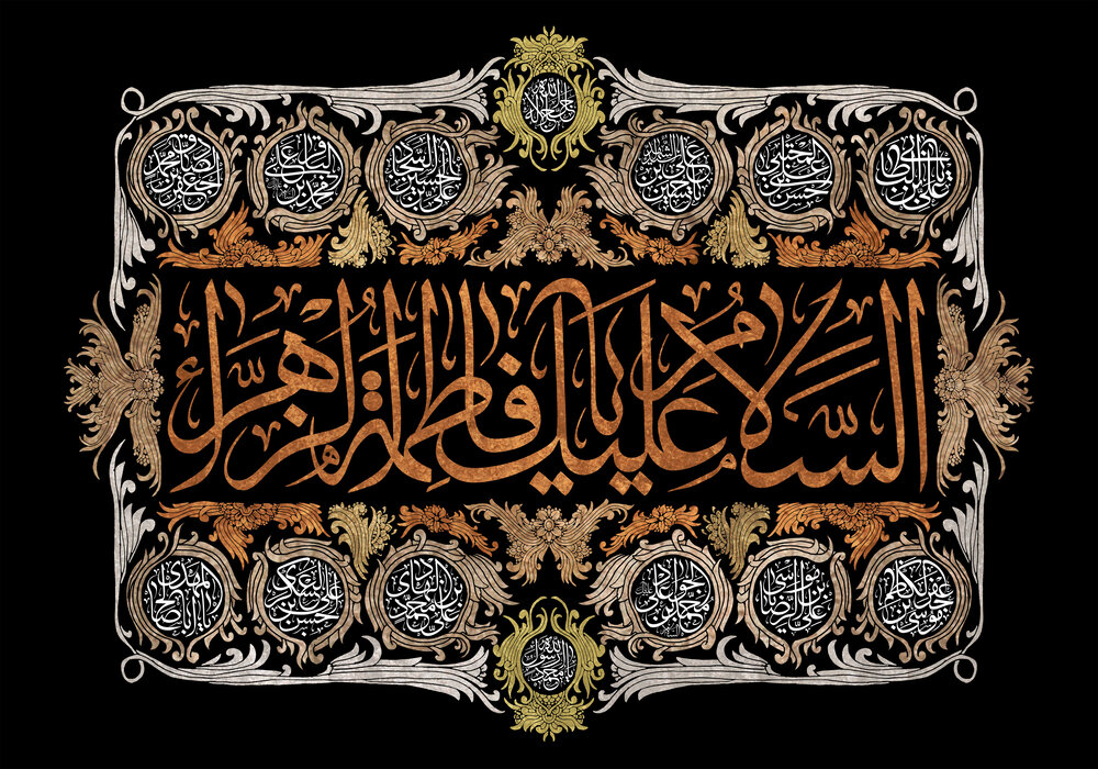 Call for ‘Fatimid Laments’ published with the theme of steadfastness and resistance among the people