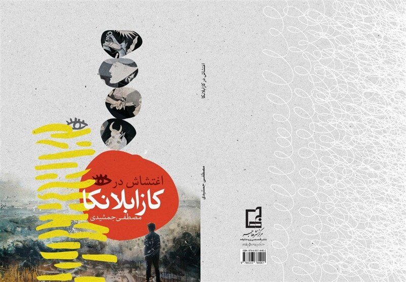 A Look at the Author’s Approach in Recreating the Suffering of Palestinians