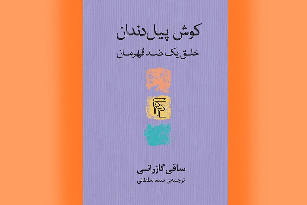 The Historical Narrative of the Kushan Government Reaches Its Second Printing