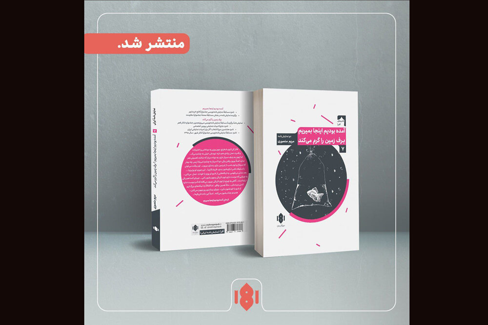 Two Plays Headed to the Book Market