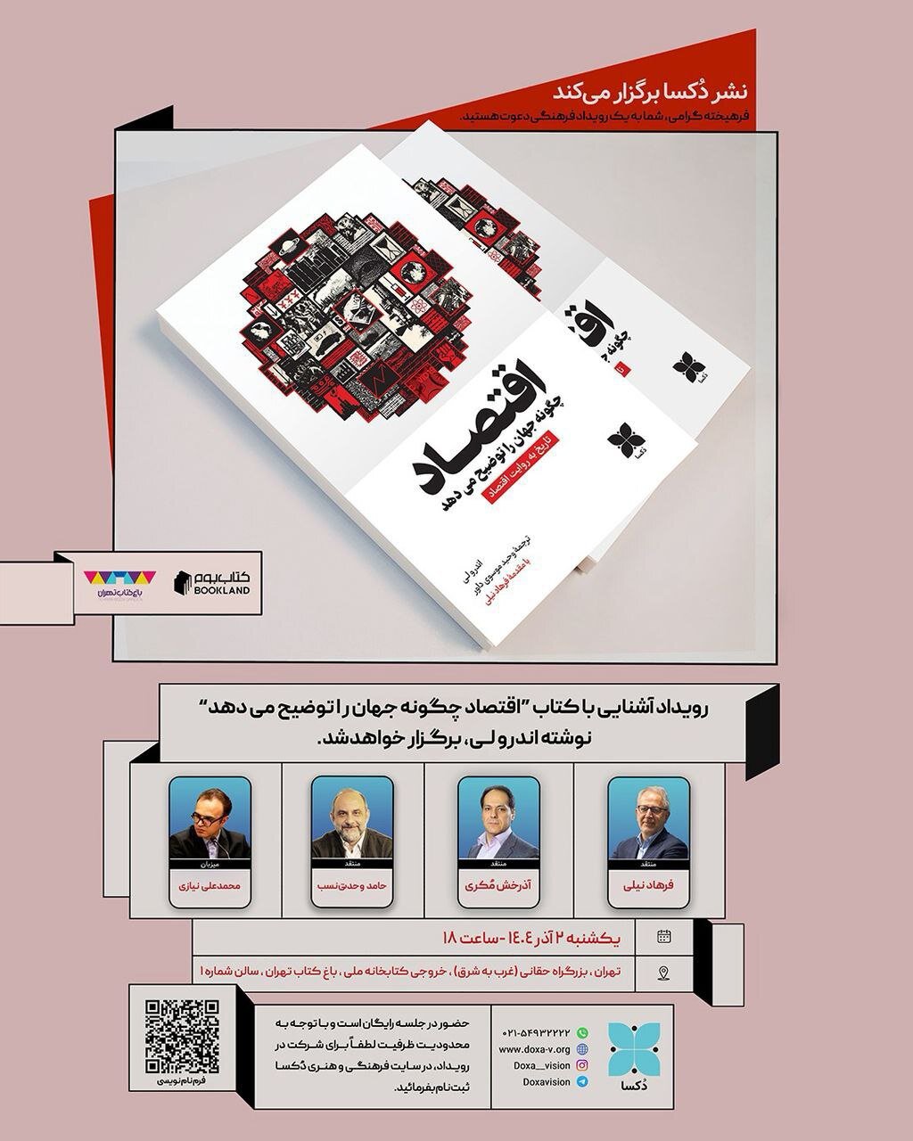 Holding a Meeting to Review the Book ‘How Economics Explains the World’