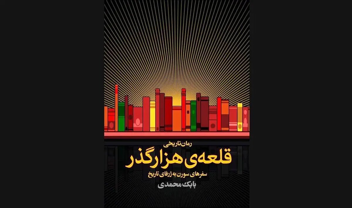 A character enters historical periods by opening each book from a mysterious library / Unveiling of the book ‘Castle of a Thousand Passages’