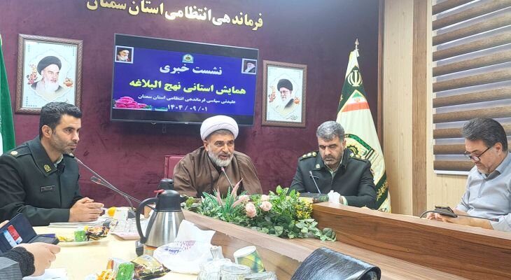 Widespread participation in the Nahj al-Balagha conference of Semnan Police Force; over 600 works in five fields reached the secretariat.
