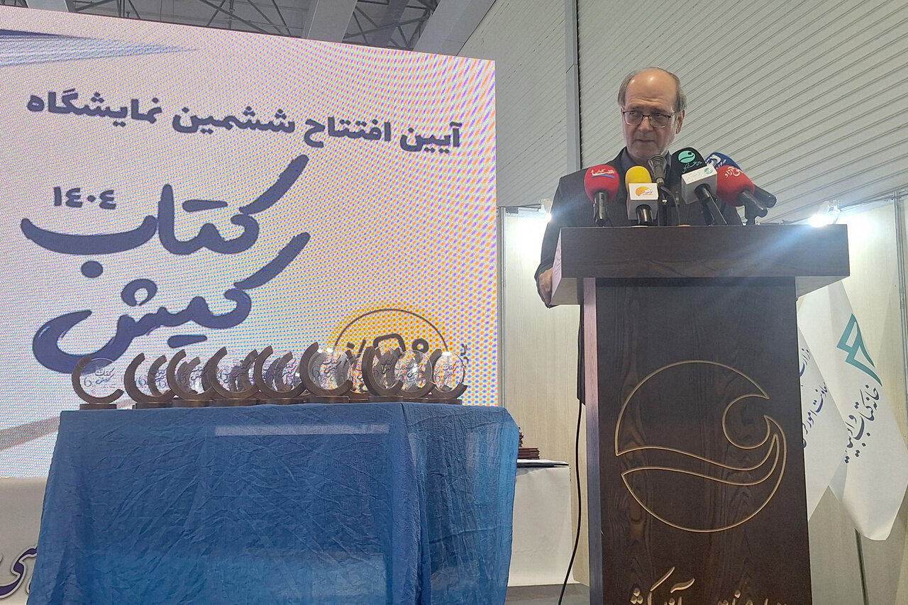 Start of the 6th Kish Book Fair