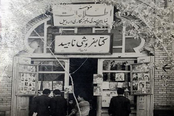 The Fate of Old Bookstores in Ardabil; From the Constitutional Revolution Until Now