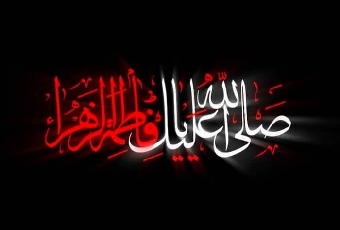 Why is Lady Fatimah (PBUH) ‘The Mistress of the Women of the Worlds’?