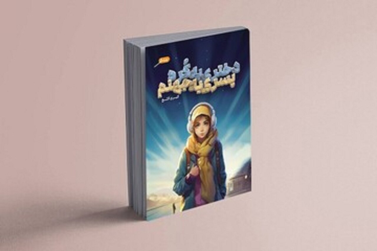 Review of the book ‘A Girl to Korea, A Boy to Hell’
