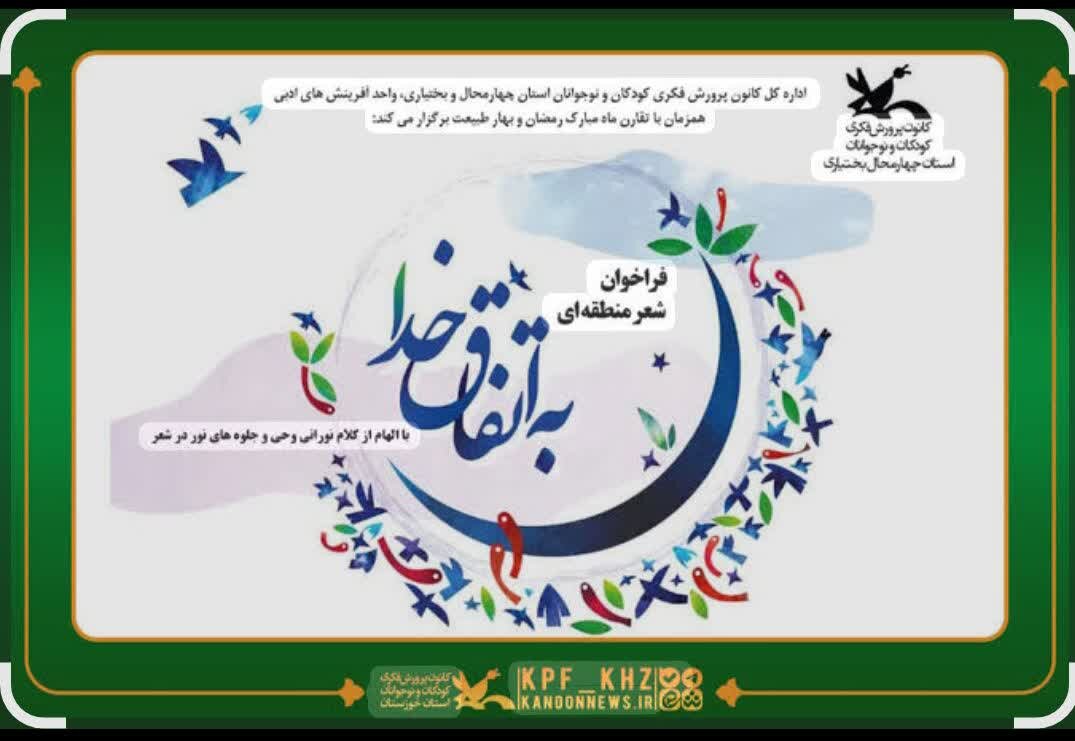 Regional Youth Poetry Festival Held with a Farsani Judge Present