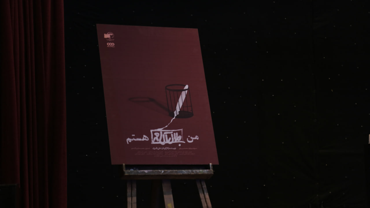 A look at the documentary film ‘I am Jalal Al-e Ahmad’/ Death of the author