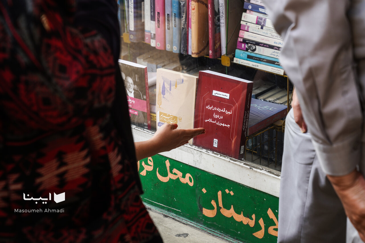 “Power Struggle in Iran During the Islamic Republic” Published