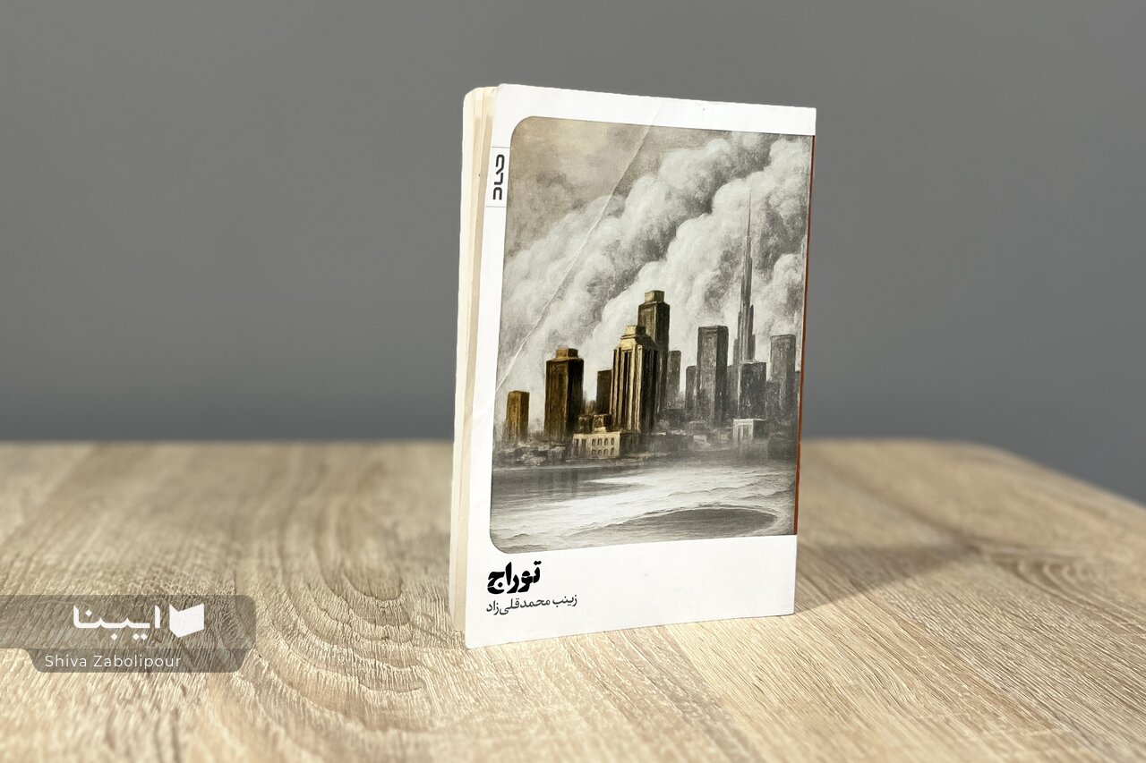 A story of corruption and power narrated in the heart of a modern city