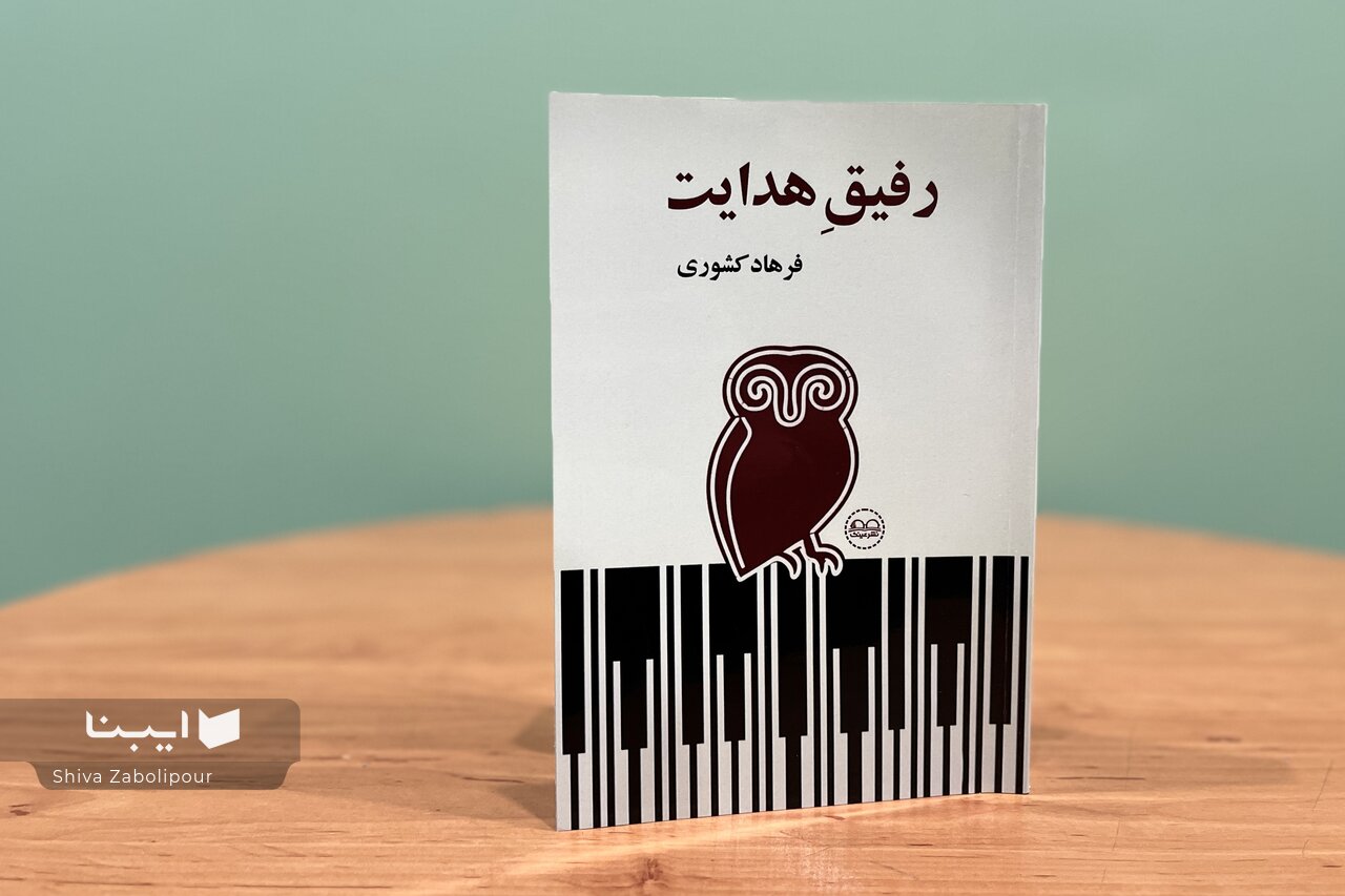 ‘Refiq Hedayat’ Enters Book Market
