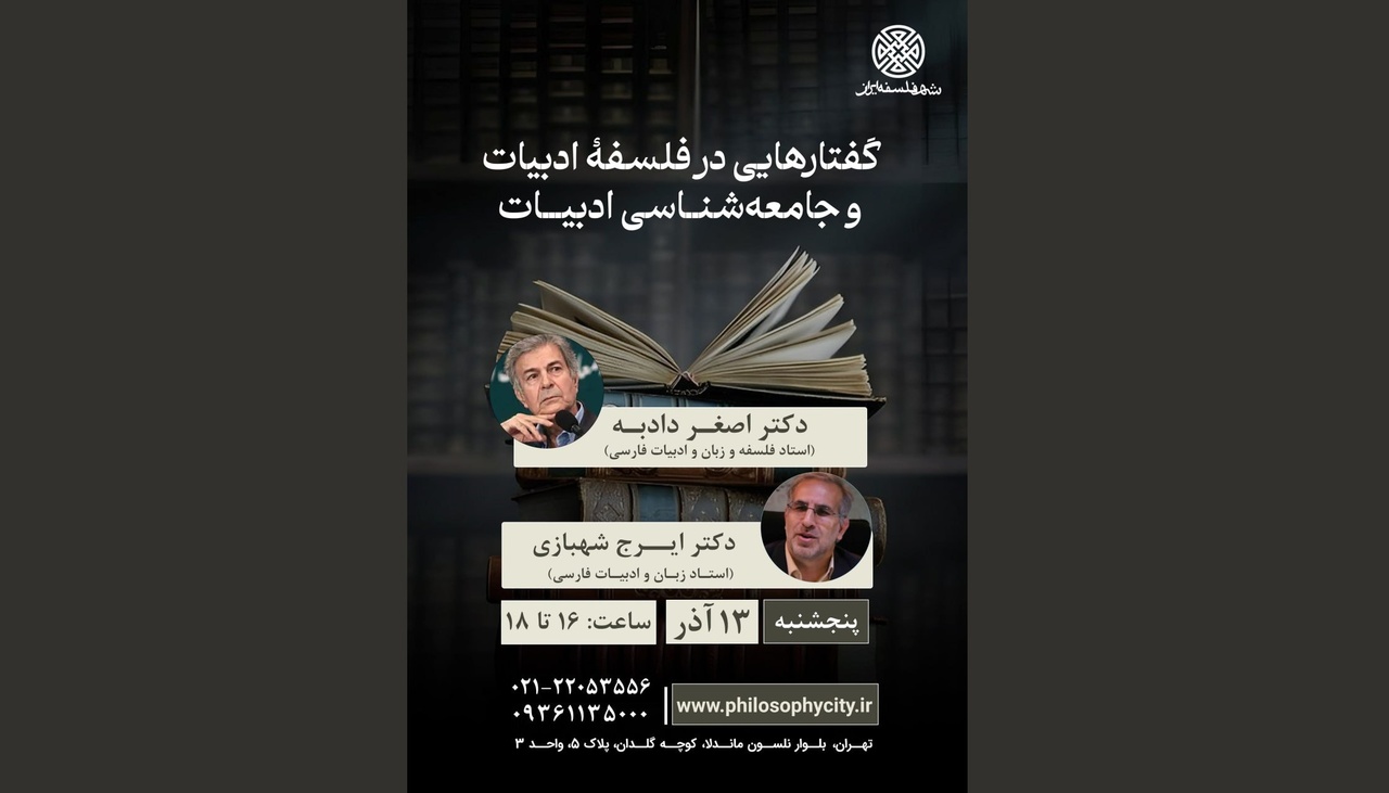 Discourses on the Philosophy of Literature and Sociology of Literature