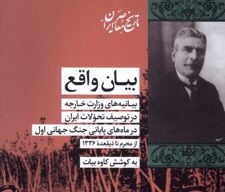 Bayan Vaqe Published