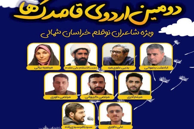 Start of the second seasonal camp ‘Qasedakha’ with 50 teenage poets in North Khorasan
