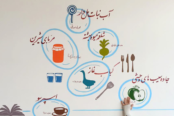 Books Painted in the Heart of ‘Homian’ / Whispers of Stories on the School Wall