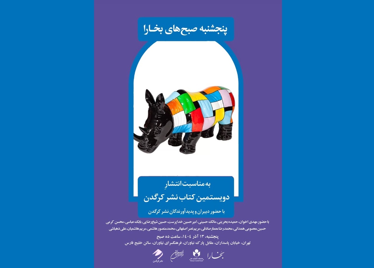 Review of Kargadan Publishing’s Performance