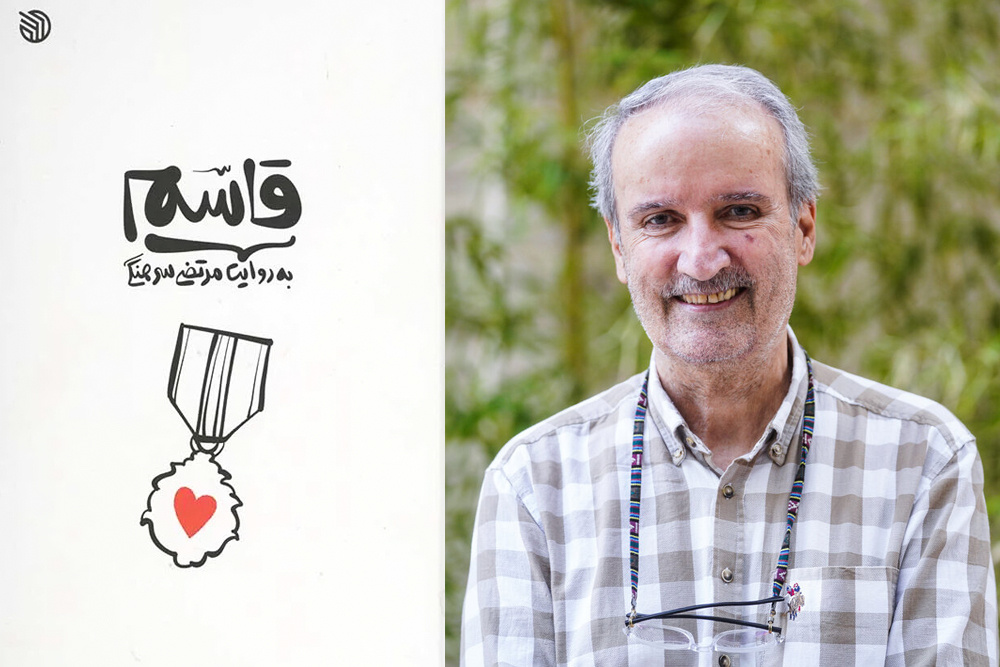 Sarhangi’s Account: Haj Qasem’s Life from a Different Perspective
