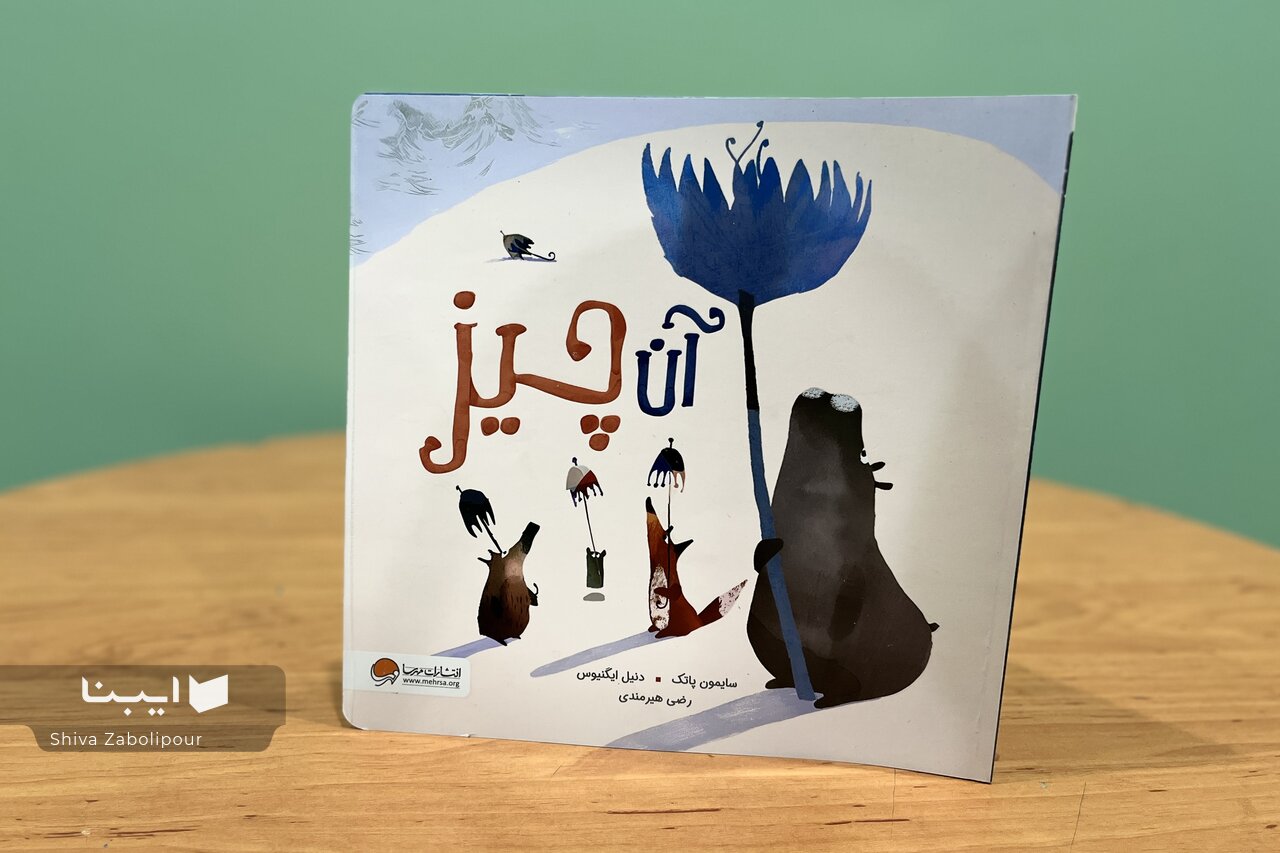 A book for teaching social norms to children