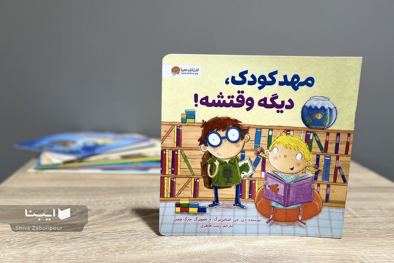 Kindergarten, It’s Time!