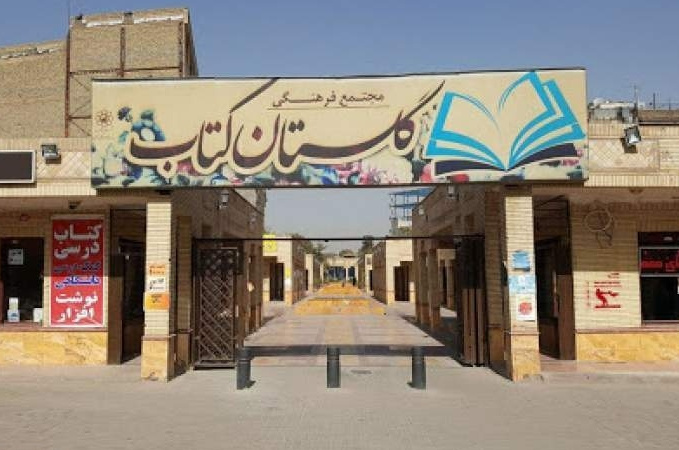 Fashion and Clothing Replaced ‘Book’ / Mashhad City Management’s Promise in Golestan Passage Not Fulfilled