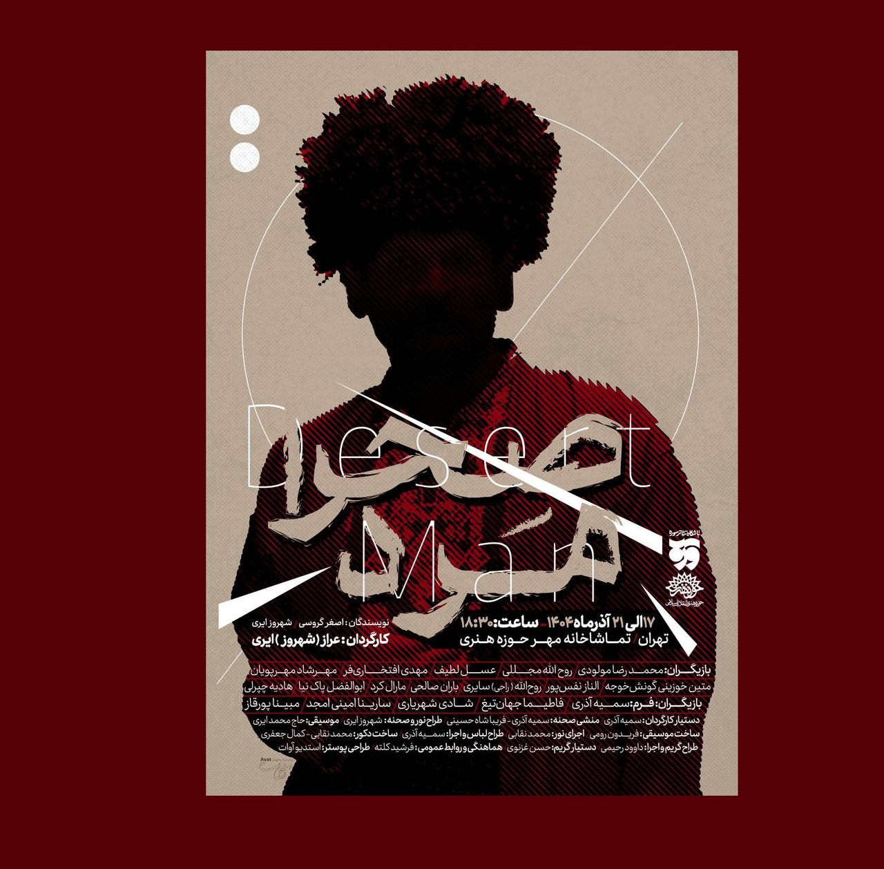 “Sahra Mard” to be Performed from December 8th at Mehr Theater