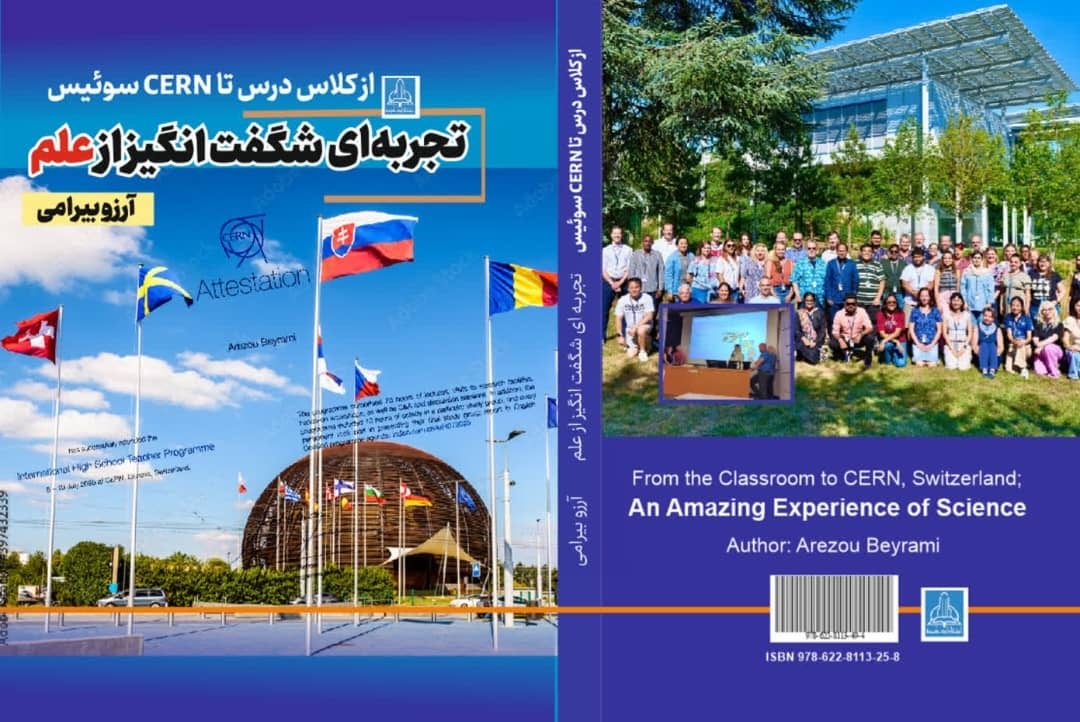 From Classroom to CERN, Switzerland; An Amazing Experience of Science
