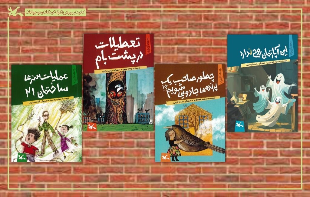 Children’s Novel Series ‘Apartment Kids’ Published
