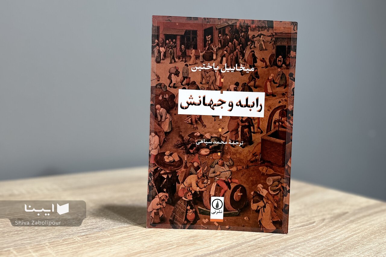 Mikhail Bakhtin’s Book about François Rabelais