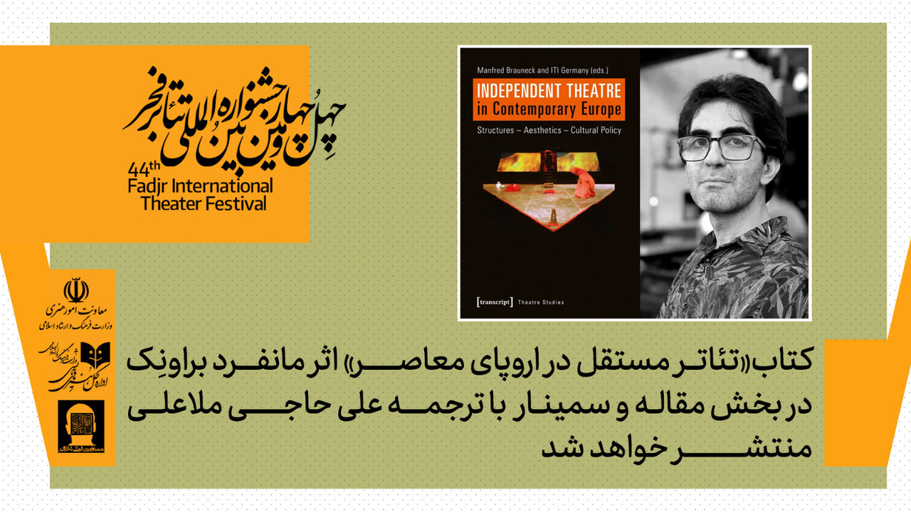 The book ‘Independent Theater in Contemporary Europe’ by Manfred Brauneck will be published