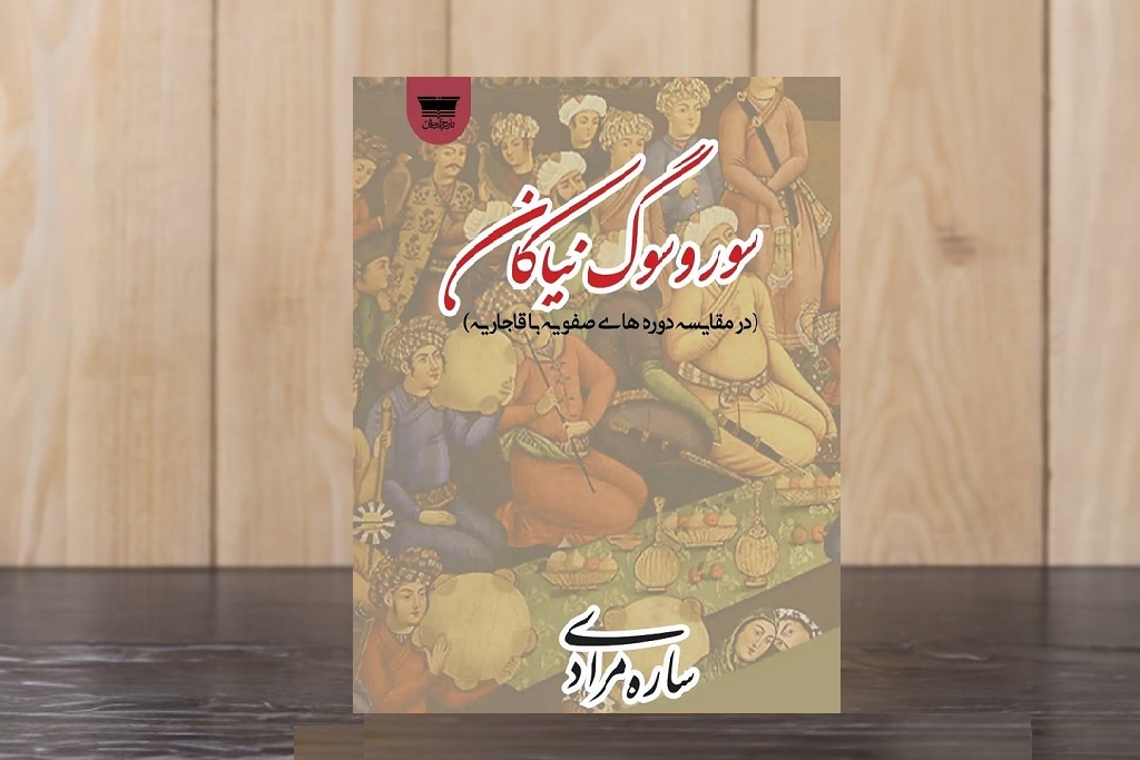 “Joys and Sorrows of Ancestors”; A Look at People’s Festivals and Mourning Rituals in the Safavid and Qajar Eras
