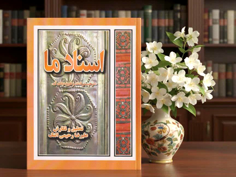 The book ‘Our Documents’ is ready to enter the publishing market.