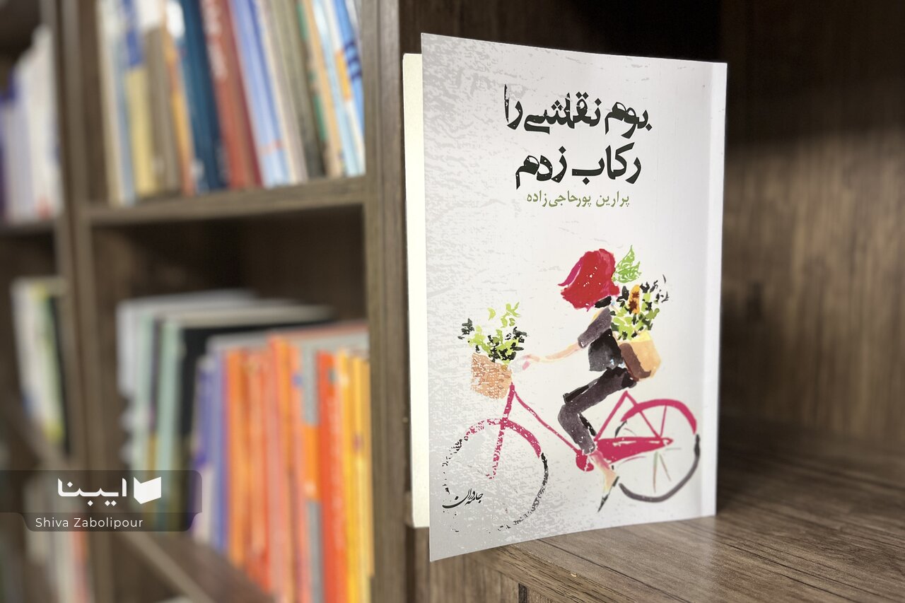 “I Cycled the Painting Canvas” in the book market