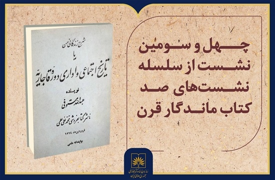 Review of the book “My Life Story” by Abdullah Mostofi
