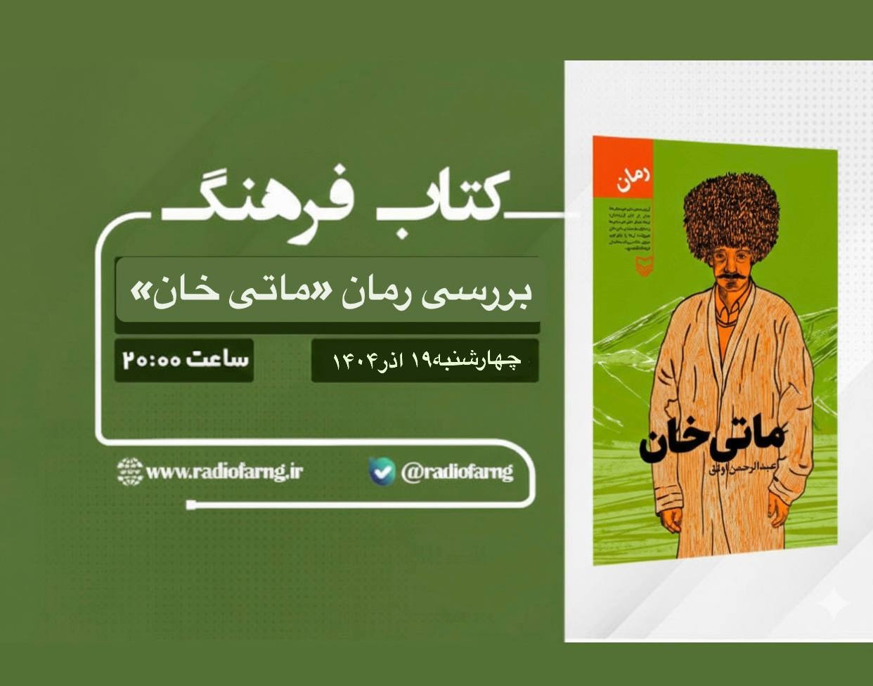 Introduction and Review of “Matikhan”; The Bitter Story of the Forced Migration of Turkmen People on Radio Farhang