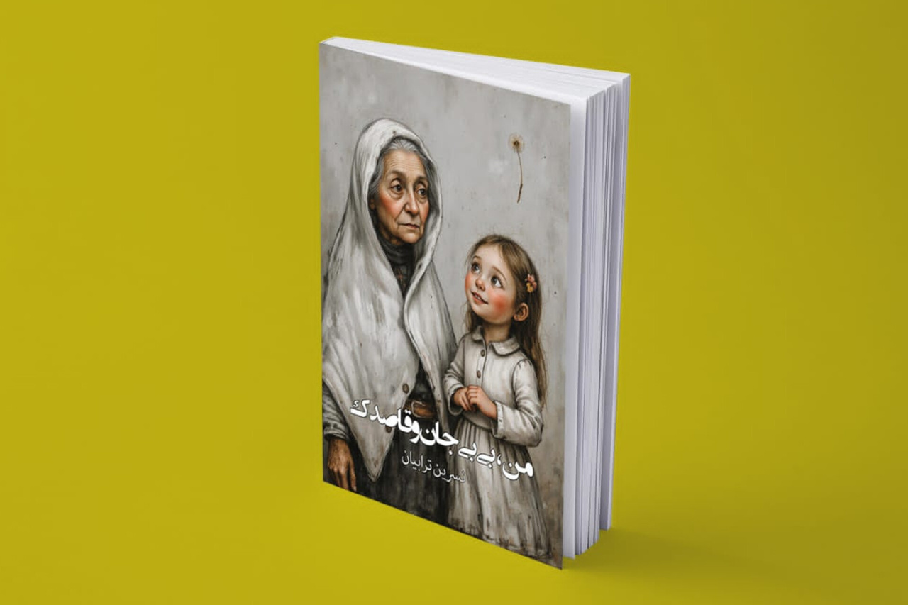 “Man, Bibi Jan and Qasedak” Published