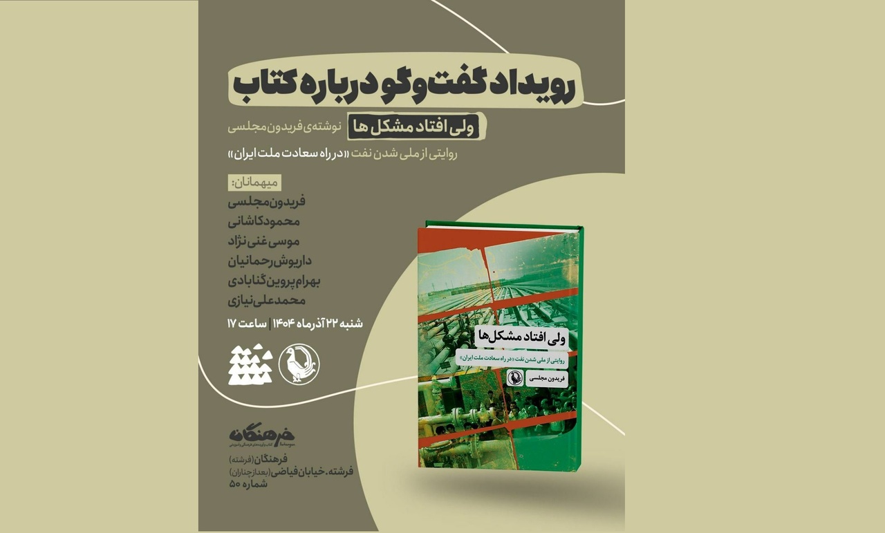 Discussion about the book ‘But a Problem Arose’