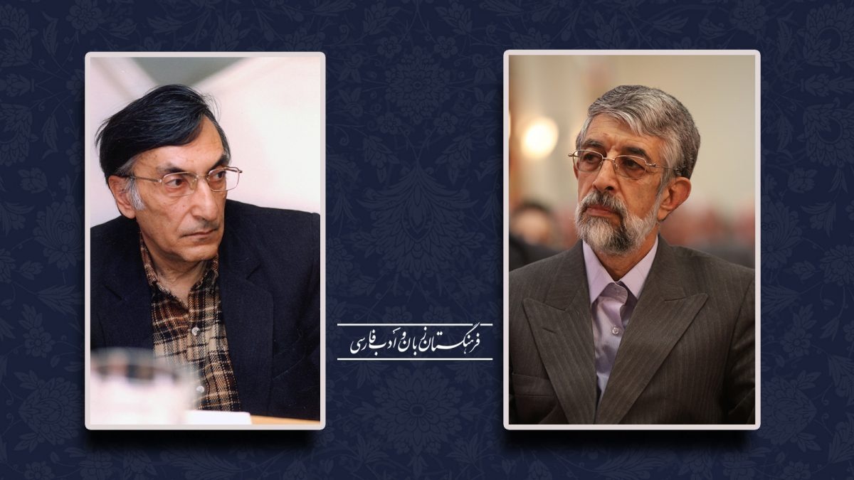 A Bibliographer Who Dedicated His Wisdom to Iran’s Literary Dynamism