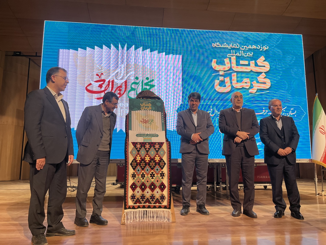 Poster of the 19th Kerman Book Exhibition Unveiled