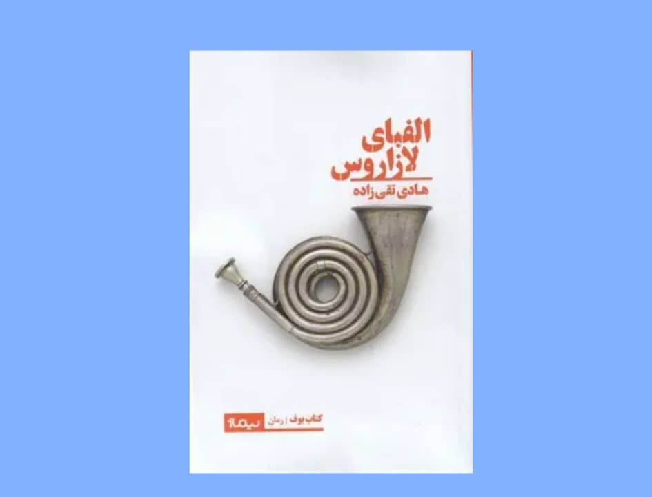 Resurrection of words, return of narrative, and crisis of meaning
