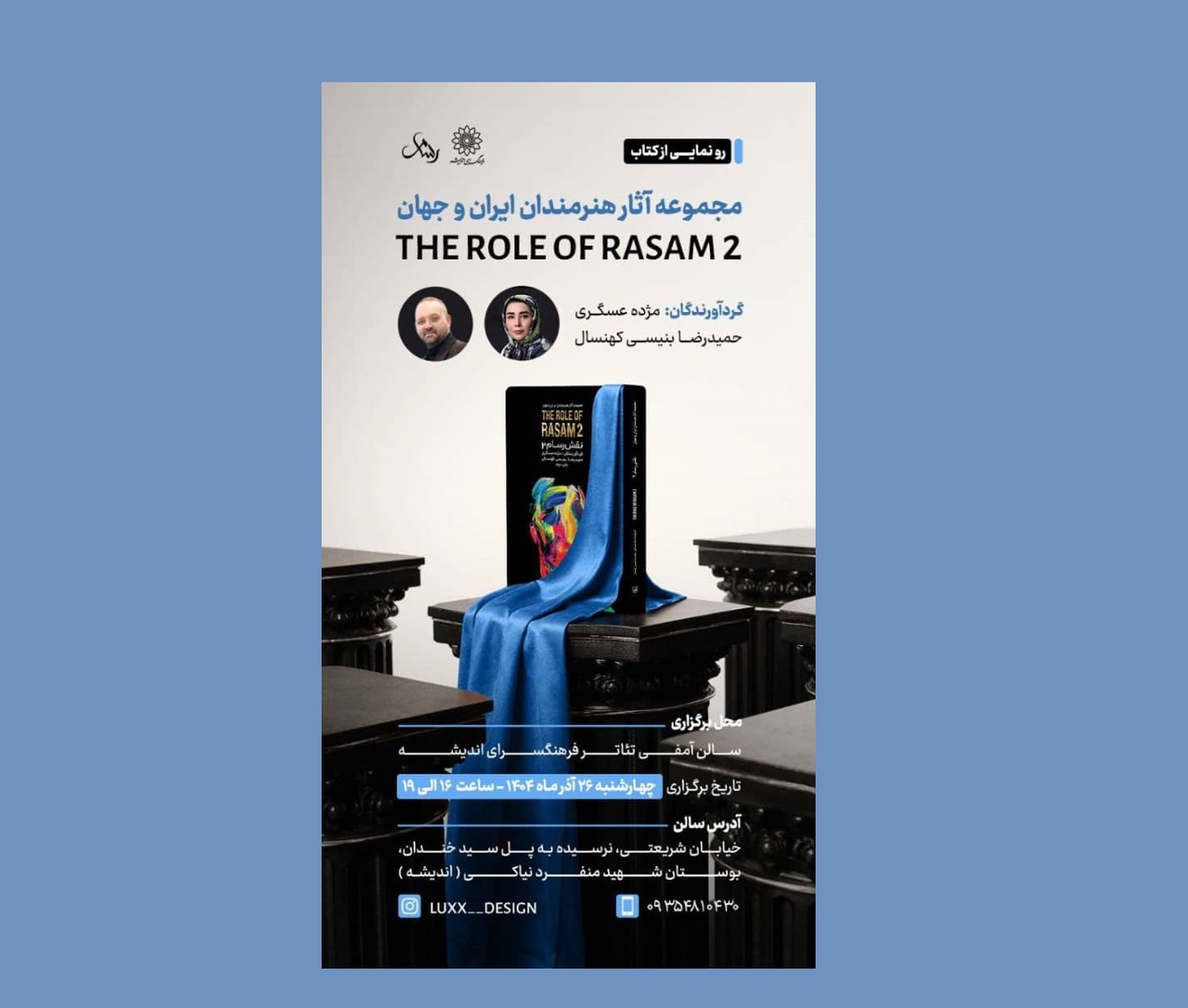 Unveiling of the book ‘Naqsh Rassam 2’ at Andisheh Cultural Center