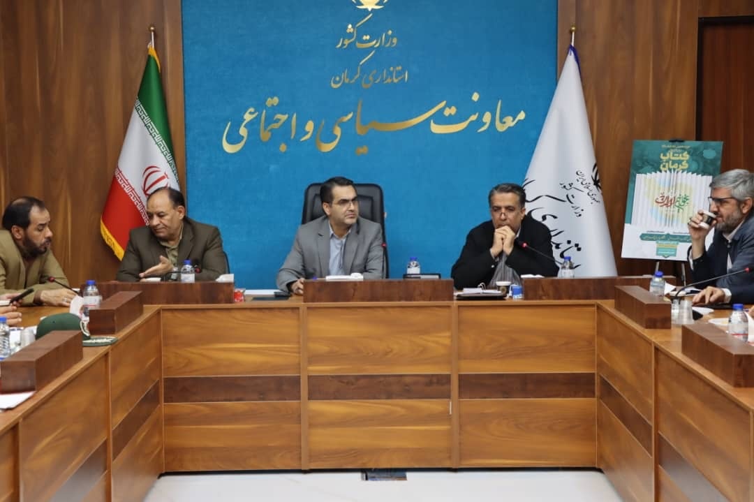 Book Exhibition, the Most Prominent Cultural Event in Kerman Province