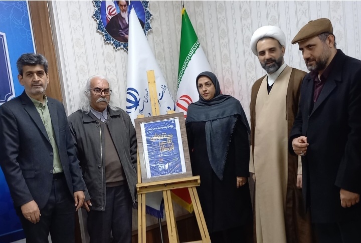 Unveiling of the poster for the fifth national poetry festival ‘Entezar’